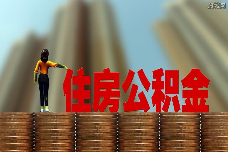 公积金可以买二手房吗 看完你就明白了