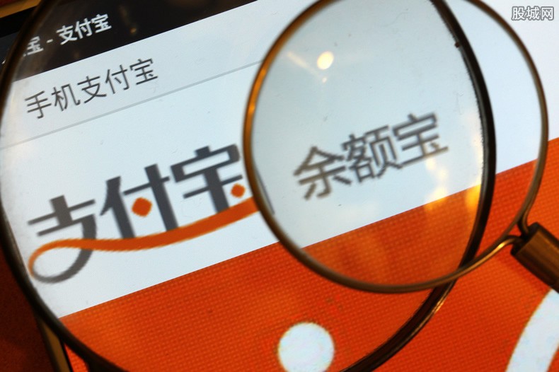 余额宝转账到银行卡要多久 具体分为这三