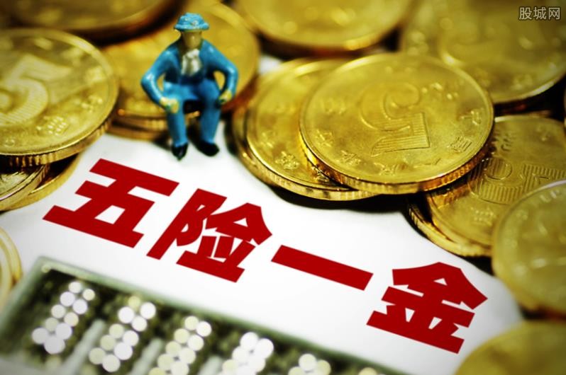 三险和五险有什么区别 少了那些险种？